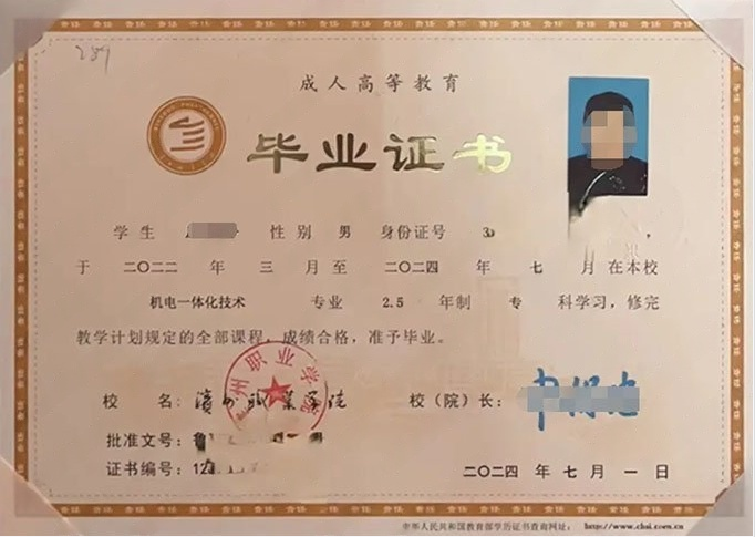 滨州滨州职业学院毕业证样本图片